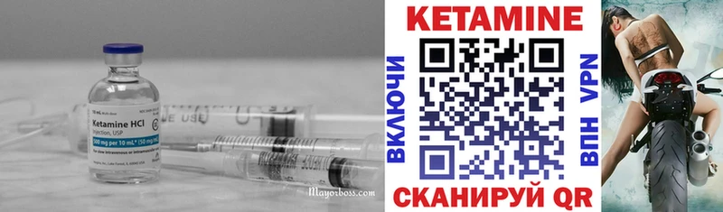 КЕТАМИН VHQ закладка Северобайкальск