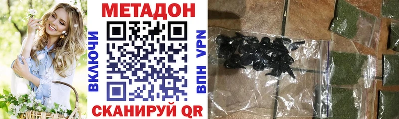 МЕТАДОН VHQ  сайты даркнета наркотические препараты  Северобайкальск  закладки 