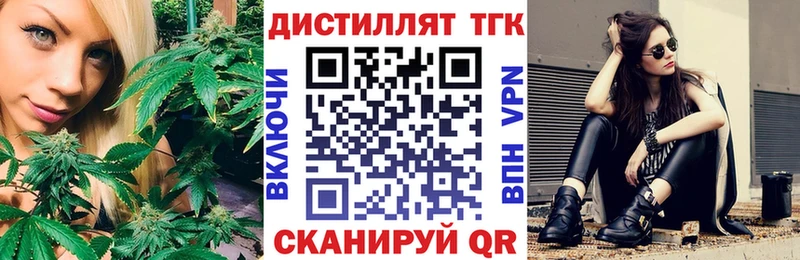 купить  сайты  Северобайкальск  Дистиллят ТГК вейп 